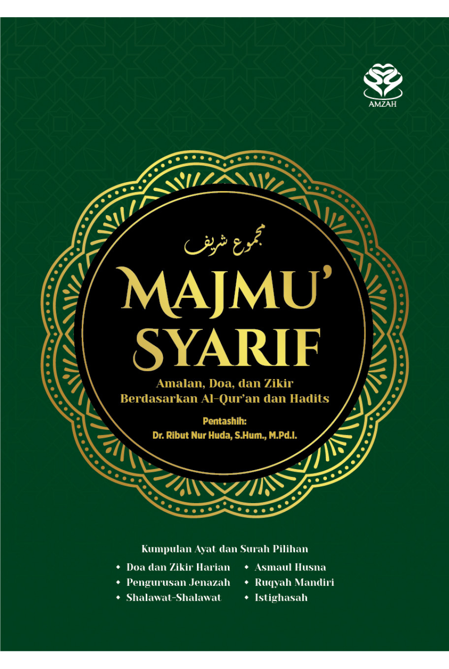 Majmu’ Syarif